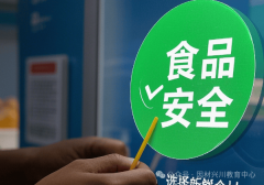 持续深切贯彻落实食做“四个最严”的要求