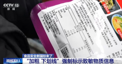 <b>为了避免这些用语对消费者的</b>