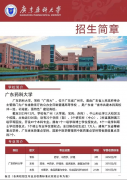以下是2025年专业引见03.线上或线下提交报名材料