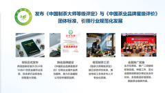 特举办国度级