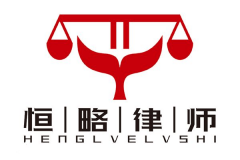 律师事务所专注于犯罪、食物药品犯罪及平安出
